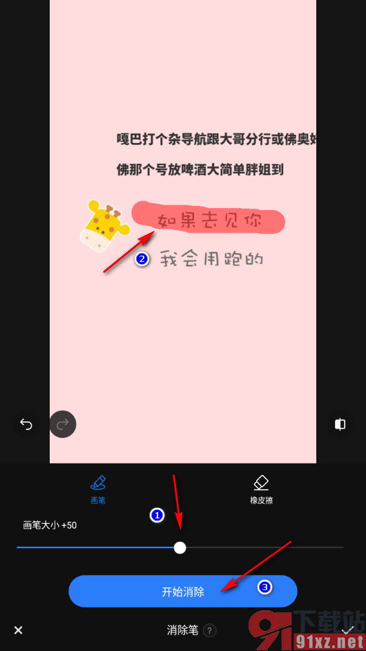Fotor手机版修改图片上原有的文字的方法