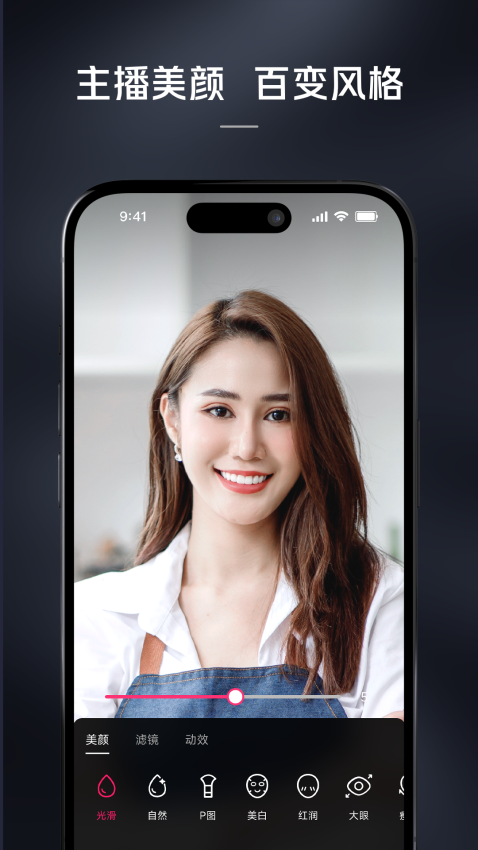 微盟直播手机版v2.6.2(1)