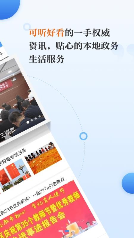 冀云万全APPv3.3.0截图2