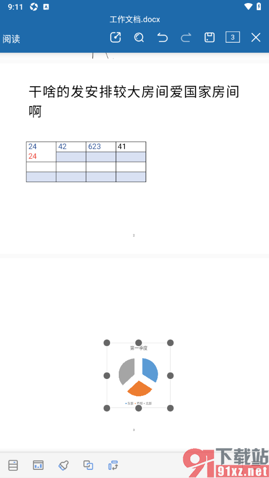 永中office手机版文档中进行饼图行列切换的方法