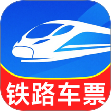 铁路出行火车订票手机版 v1.6.4.6