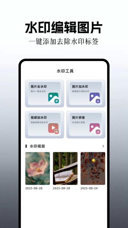 可曼相机免费版v1.10(3)