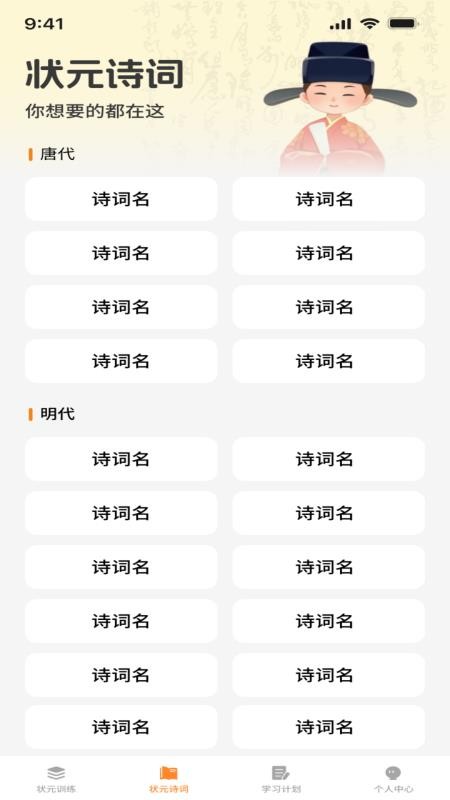 登科状元宝手机版v1.0.1(2)