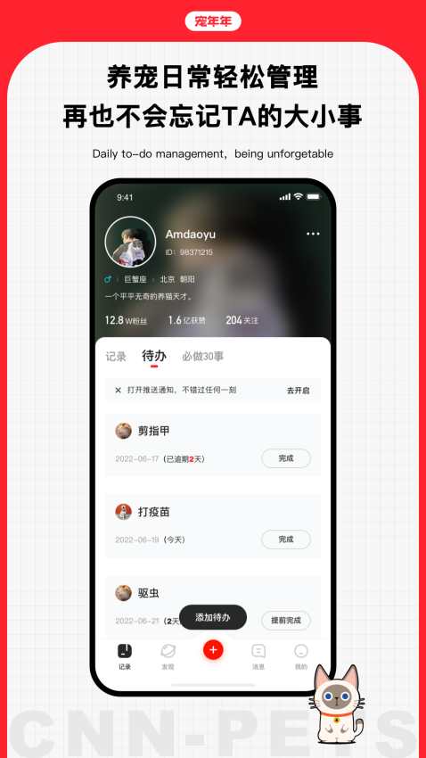 宠年年手机版v1.0.8.1(1)