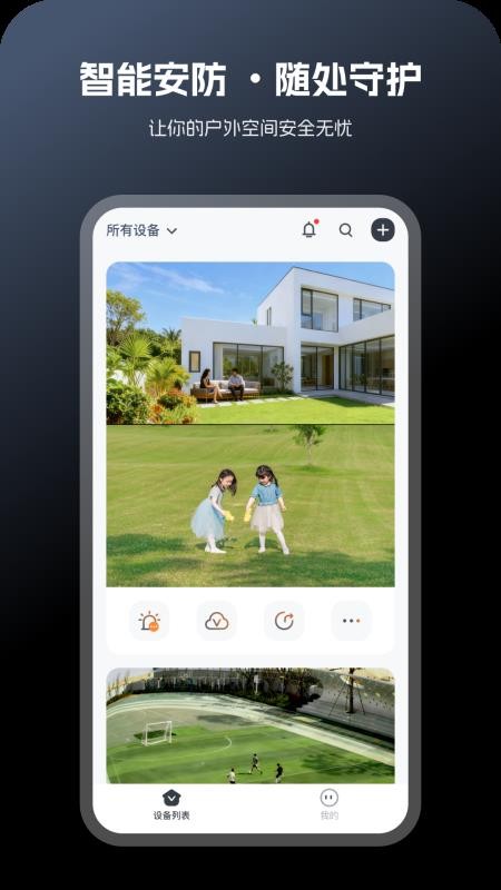 safeV官网版v1.0.10(1)