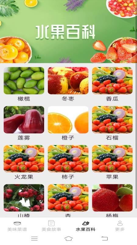 美味天天点最新版v2.4.7.2(2)