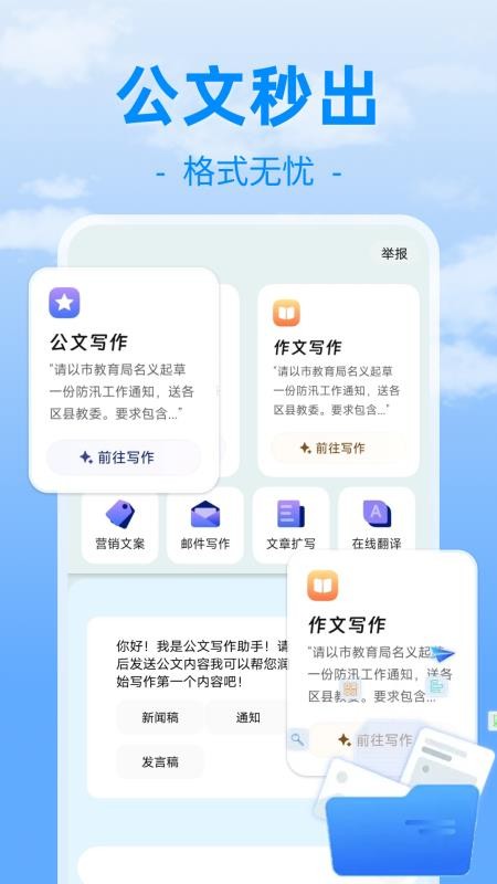 内容创作助手APPv1.0.0(1)
