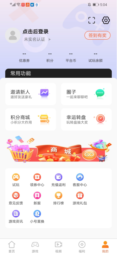 乐游APPv5.1.2(3)