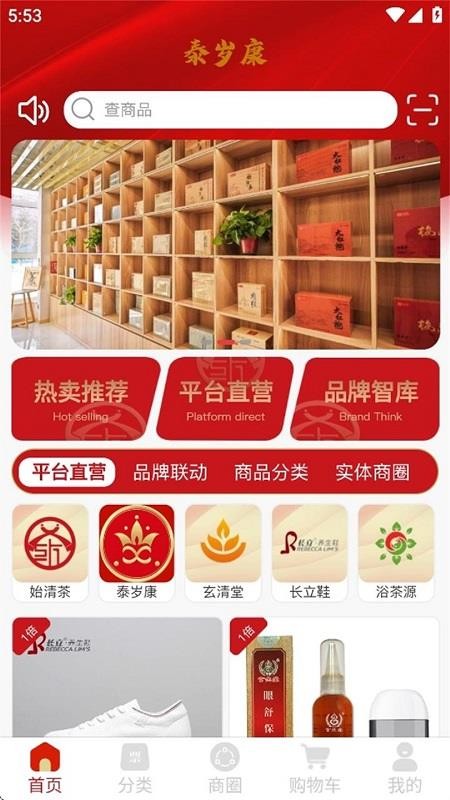 泰岁康官网版v1.0.18截图1