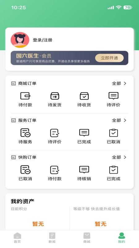 减排先锋手机版v2.2.0截图4