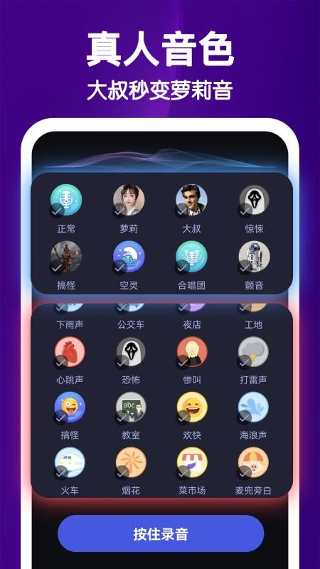UU电竞变声器手机版v2.1.1(3)