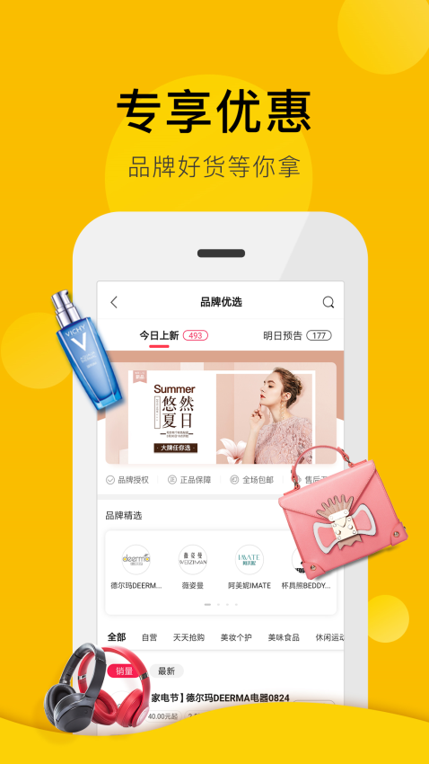 高佣金联盟手机版v6.4.6截图1