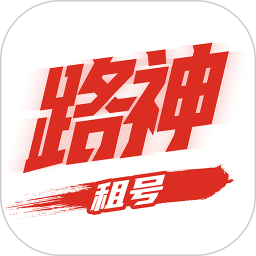 路神租号APP v1.0.0