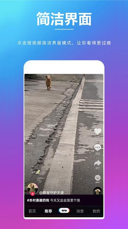 夸夸赞手机版v1.0.7(4)