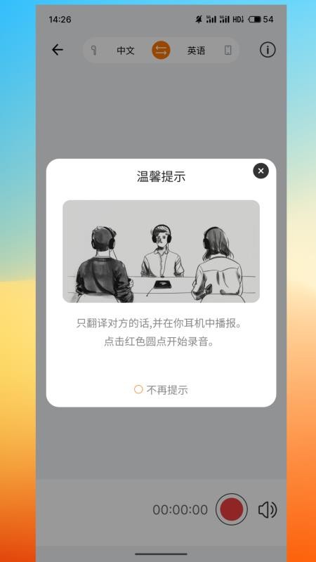 AuraFit官网版v2.0.5.4(2)
