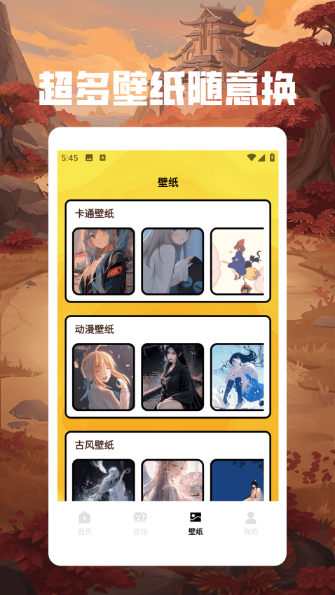 870游乐盒手机版v1.2(2)