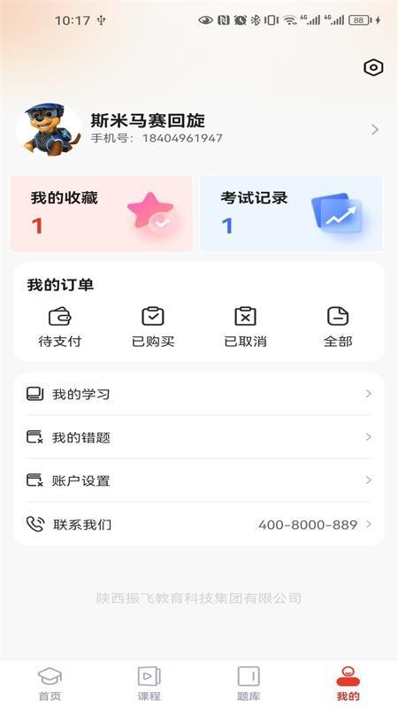 振飞医学最新版v1.10(4)
