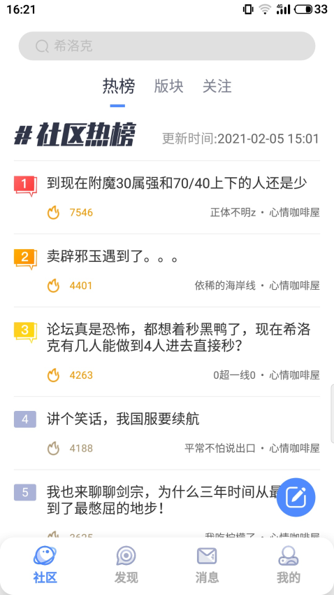 COLG玩家社区APPv4.36.0(1)