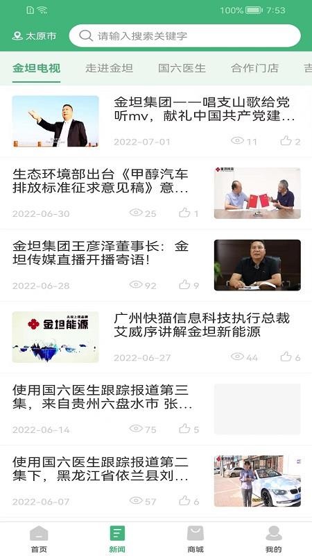 减排先锋手机版