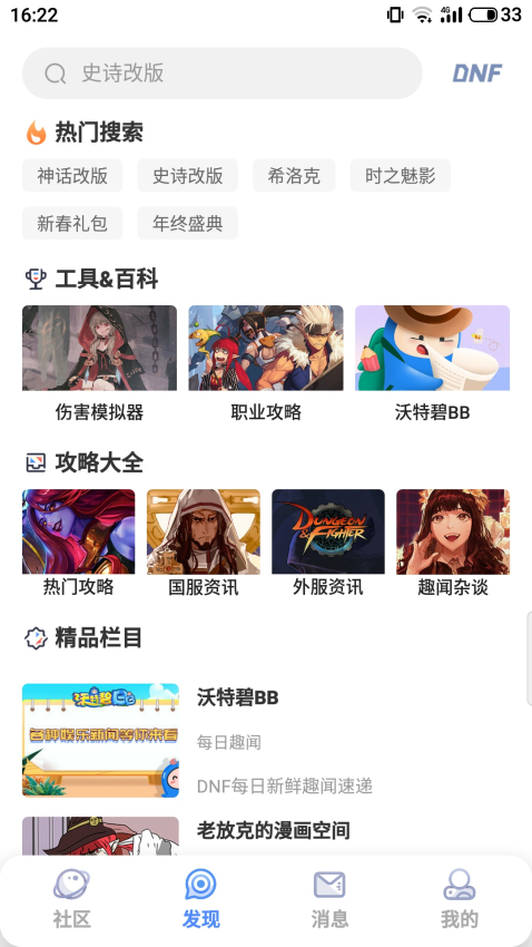 COLG玩家社区APPv4.36.0(2)