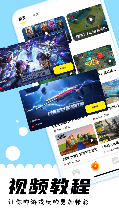 游咔最新版v1.12(1)