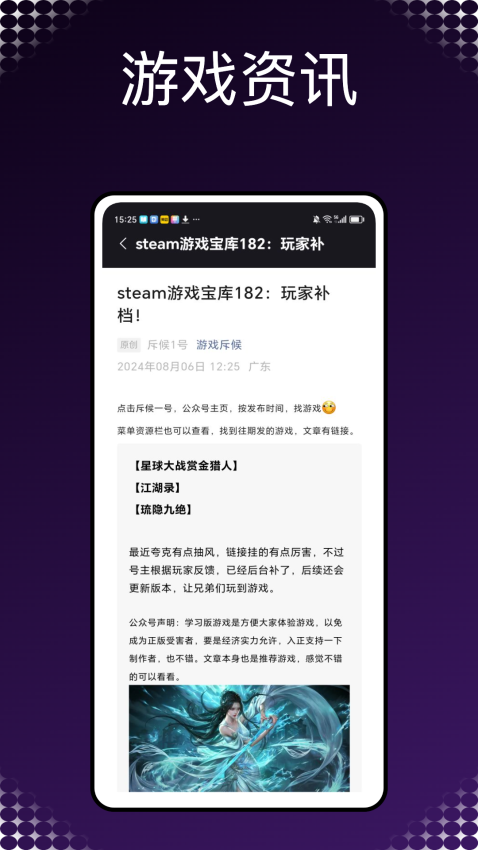 gump手机版v1.0.0(3)