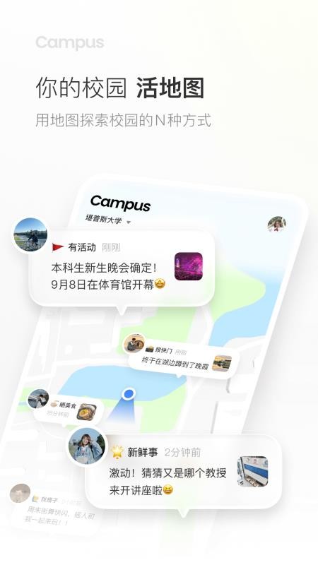 Campus软件v1.7.0(1)
