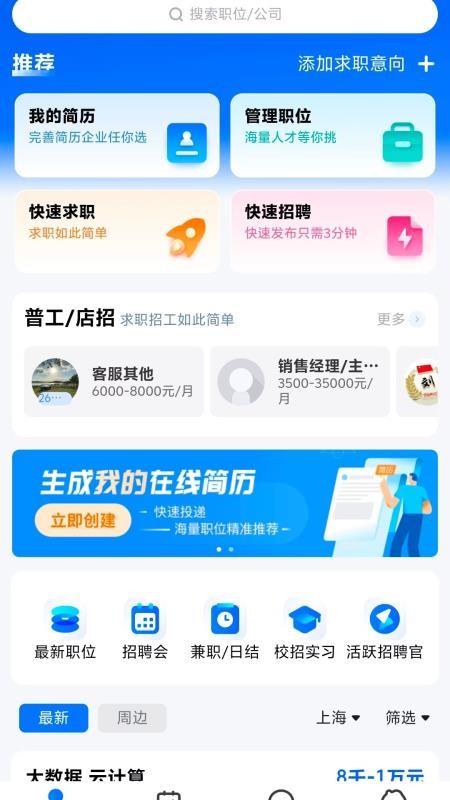 汇集号APPv7.6(2)