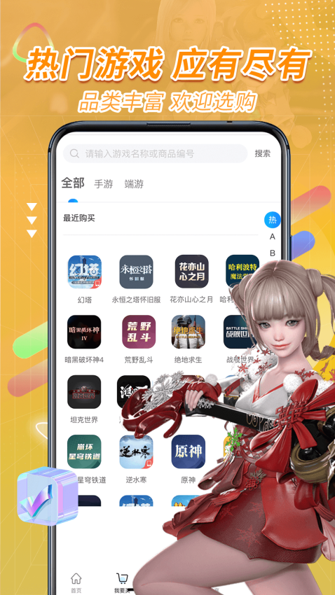王权代售手机版v1.0.6(1)