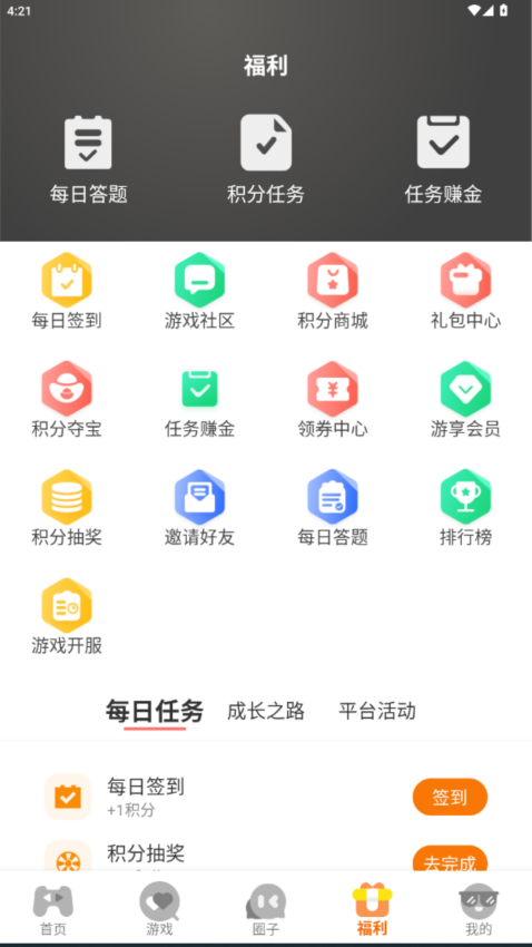 beeasy易游最新版v3.0.25110截图3