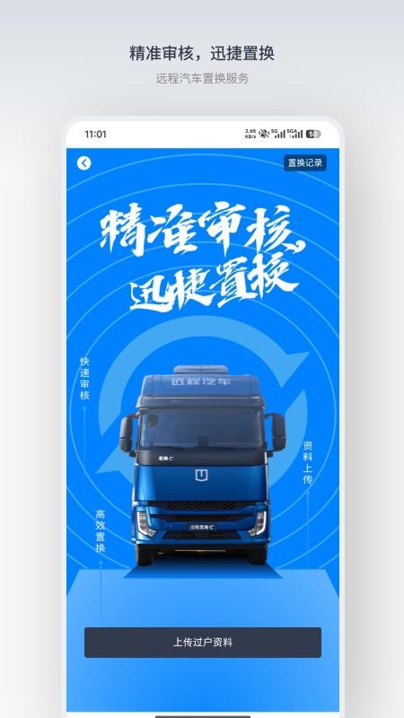 星程二手商用车最新版v2.1.1截图3