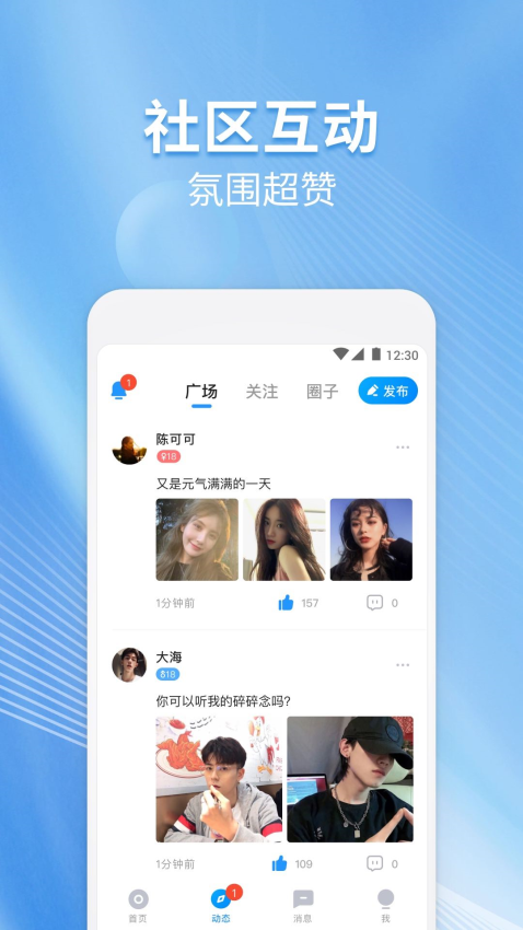 戏游陪玩软件v4.7.8(2)