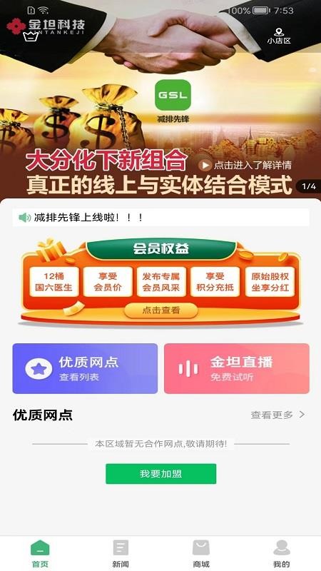 减排先锋手机版v2.2.0截图1