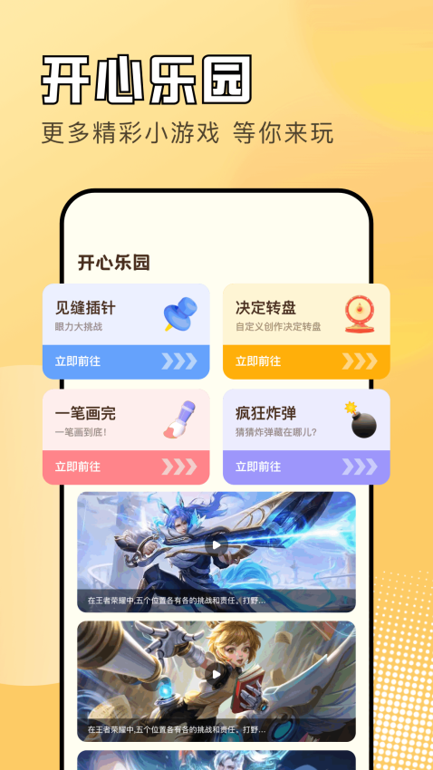 黑鲨游戏空间免费版v1.2(1)