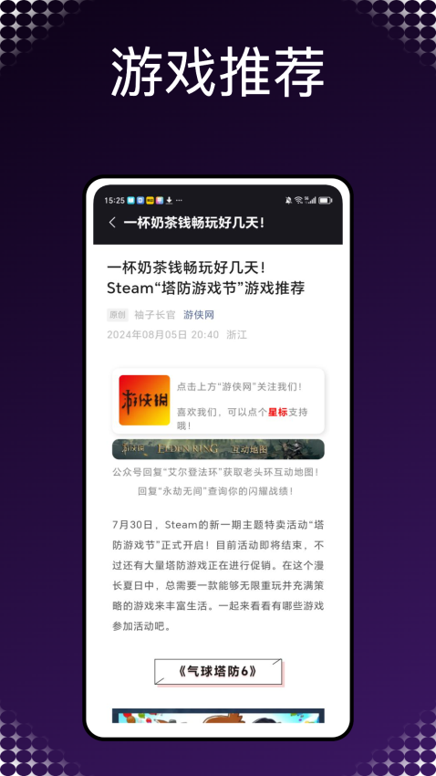 gump手机版v1.0.0(2)