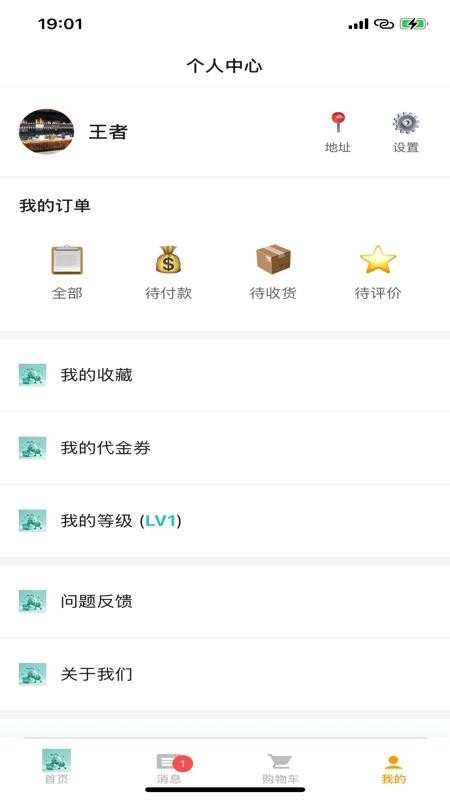 小蚂蚁购物平台v1.0(4)