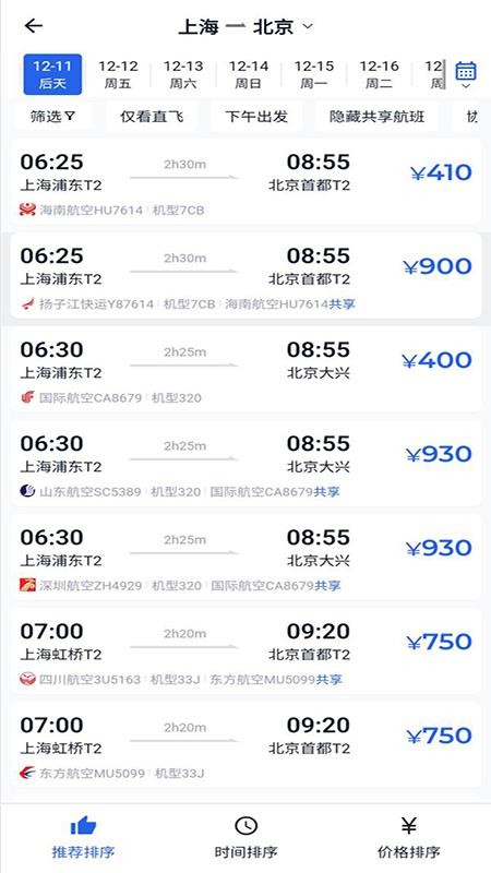 优航商服APPv4.65.251211(3)