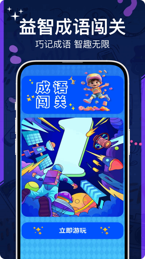 4396游玩盒手机版v2.0.2(3)