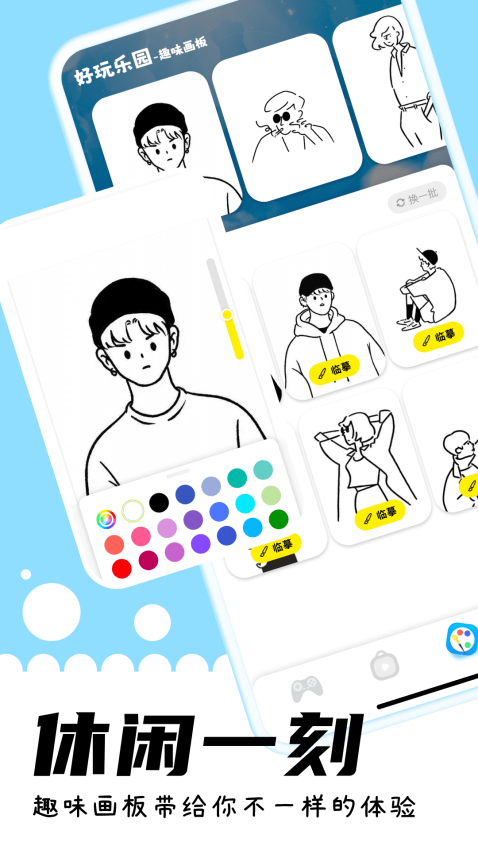 游咔最新版v1.12(2)