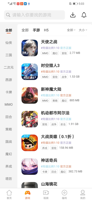 乐游APPv5.1.2(1)