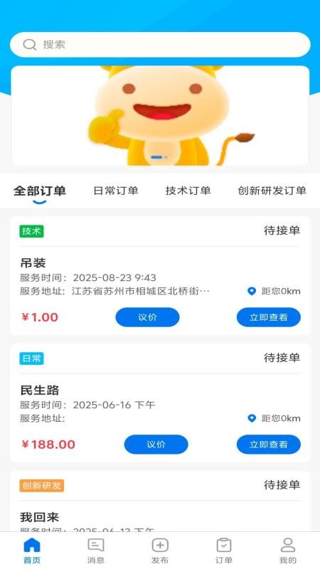 金相帮官网版v1.3.8(1)