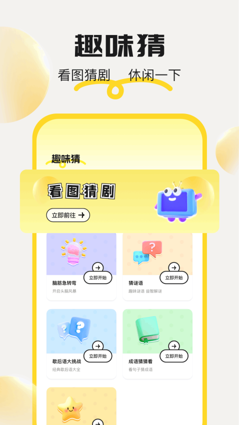 6587乐园手机版v1.11截图1