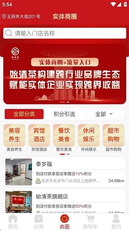 泰岁康官网版v1.0.18截图3