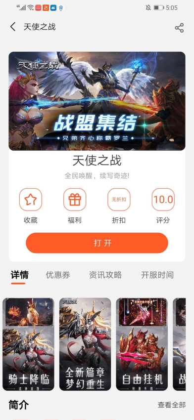 乐游APPv5.1.2(4)
