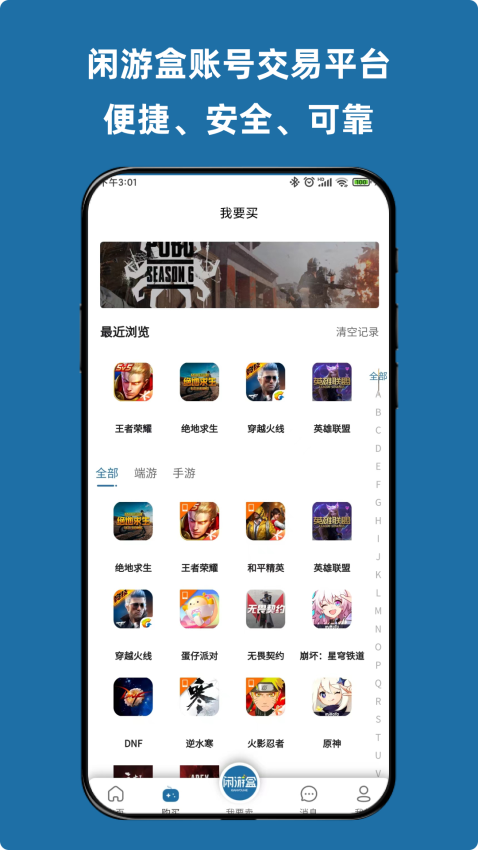 闲游盒官网版v1.0.8(1)