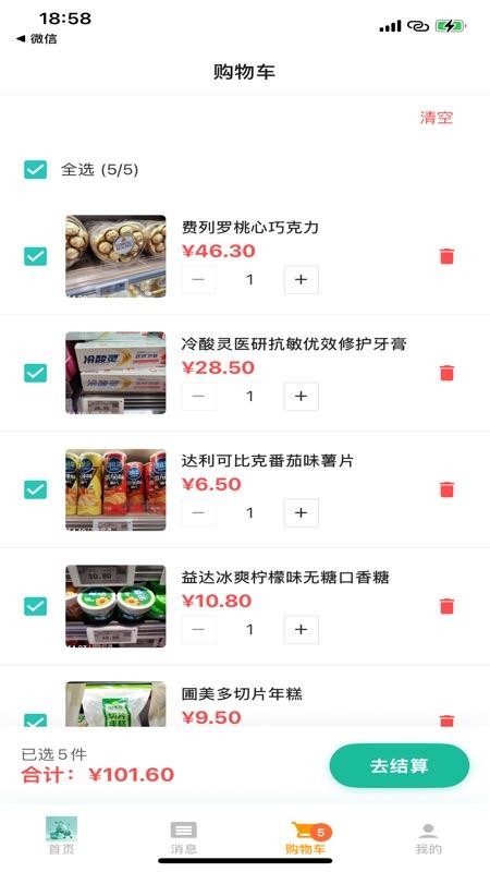 小蚂蚁购物平台v1.0(2)