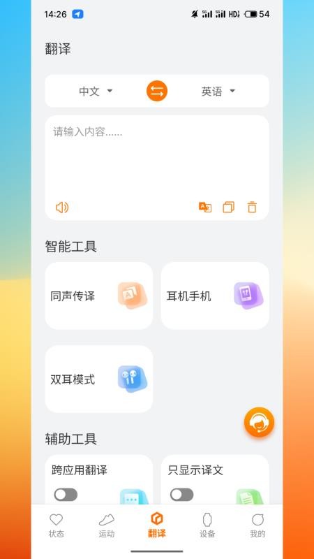 AuraFit官网版v2.0.5.4(3)