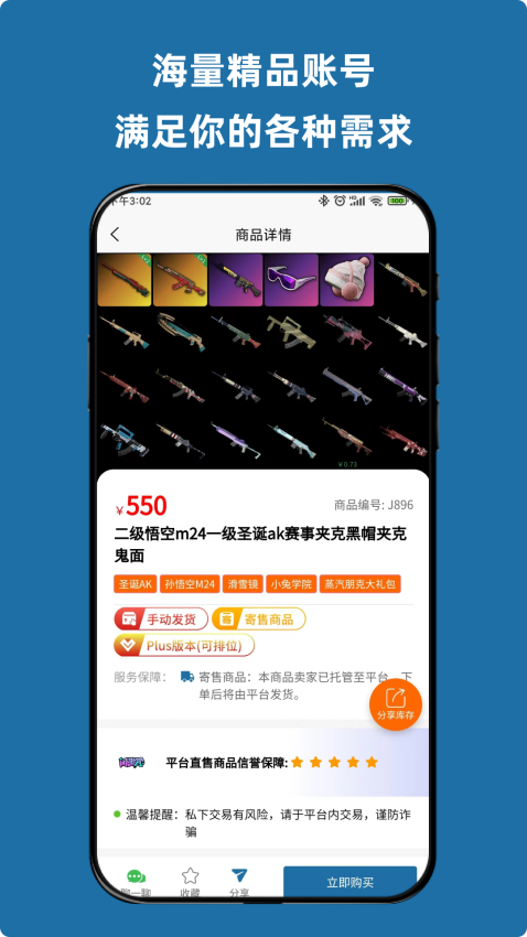 闲游盒官网版v1.0.8(2)