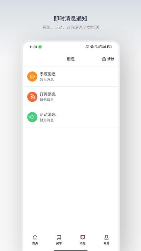星程二手商用车最新版v2.1.1截图4
