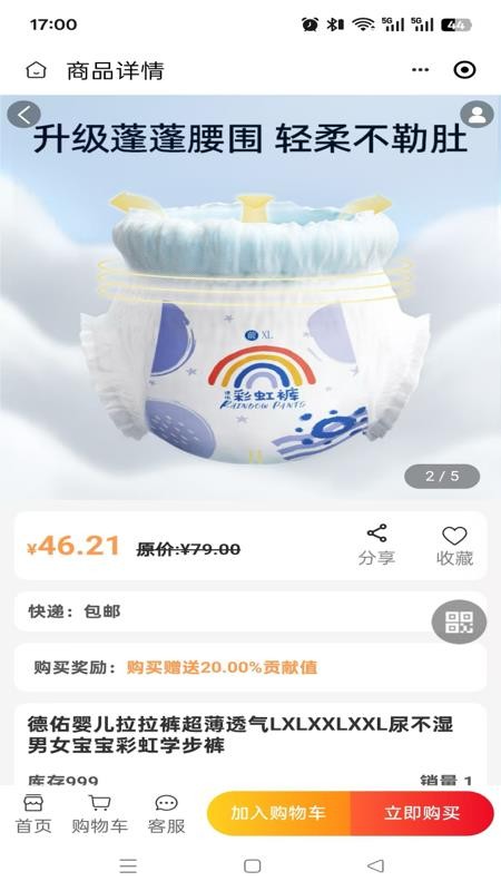 蜜蜂百业官方版v2.5.0截图4